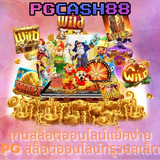 เครดิตฟรี 188 บาท 2023